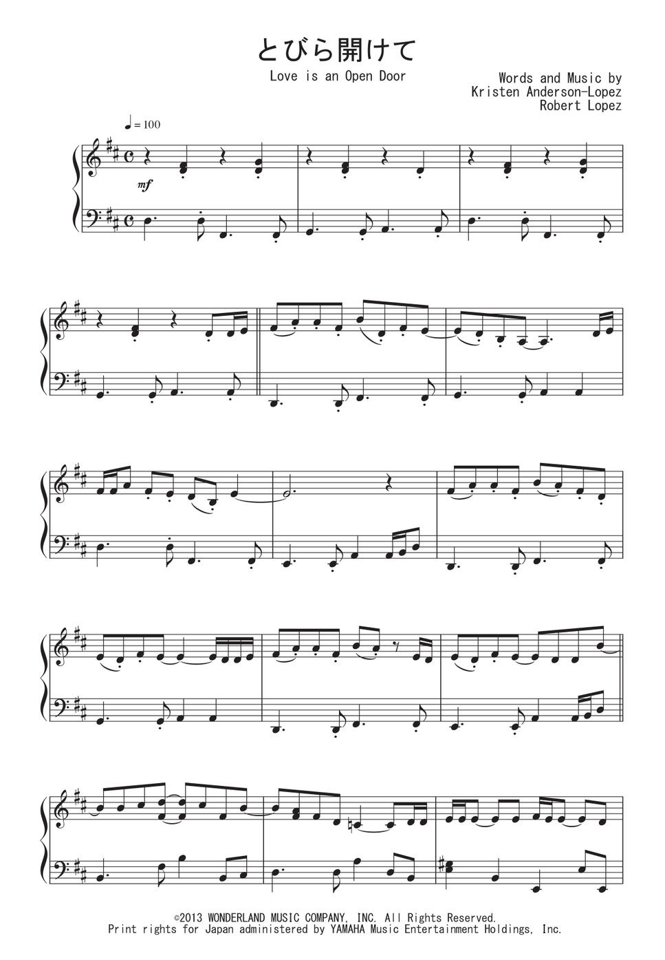 ディズニー映画『アナと雪の女王』OST - とびら開けて ピアノ楽譜PDF