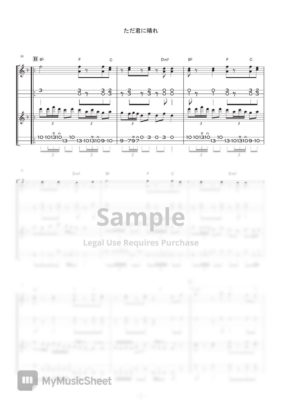 Yorushika Tada Kimi ni Hare(Tsugaru syamisen Deuxo) Bản nhạc by