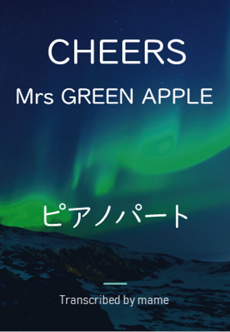 Mrs GREEN APPLE - CHEERS (piano part) by mame