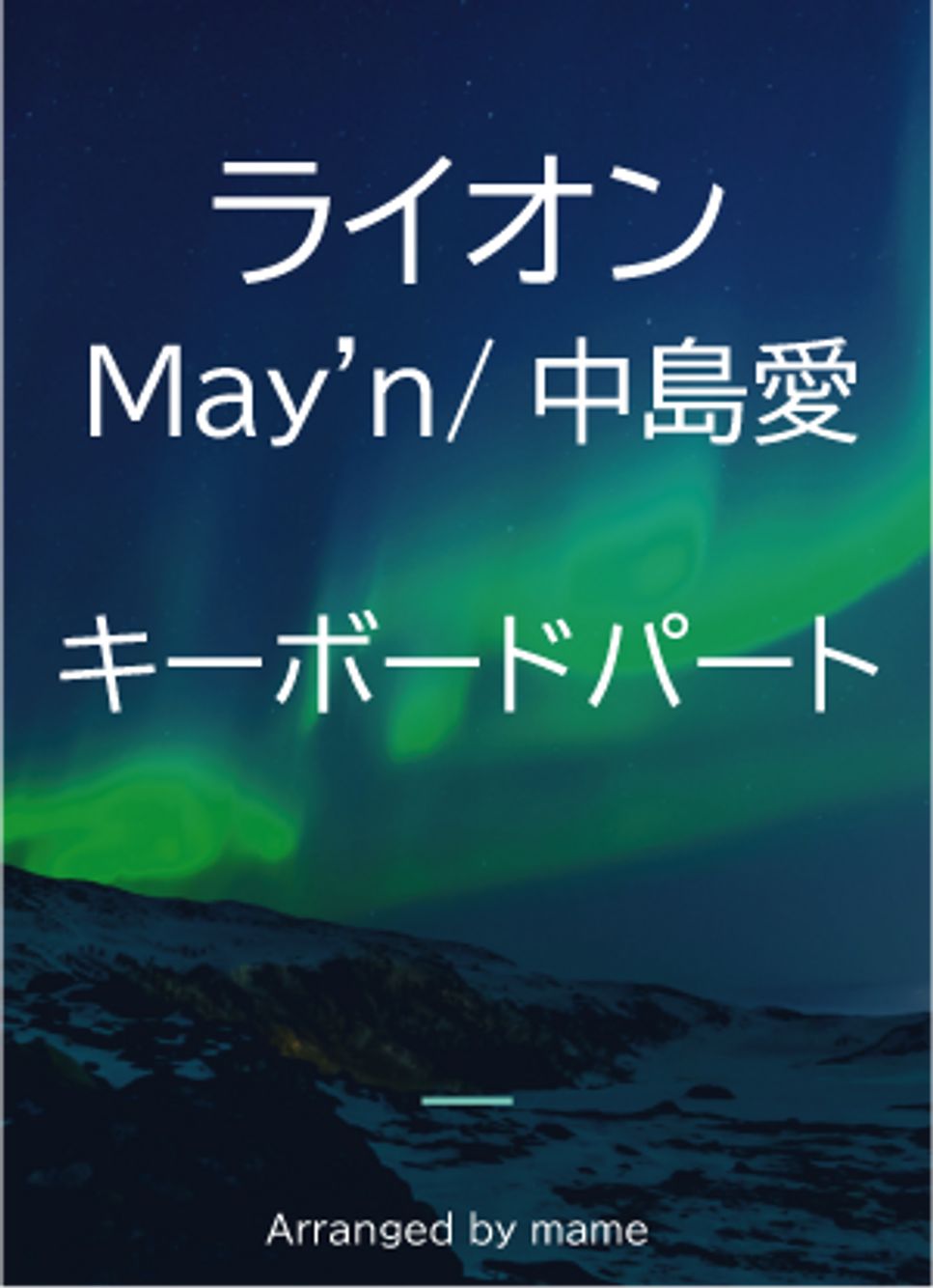 ライオン