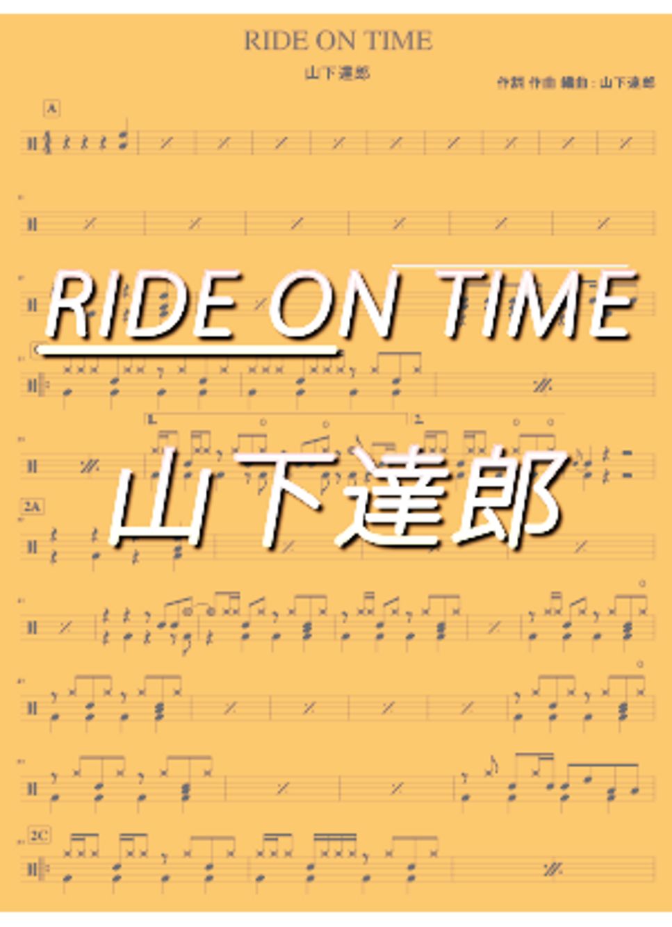 RIDE ON TIME