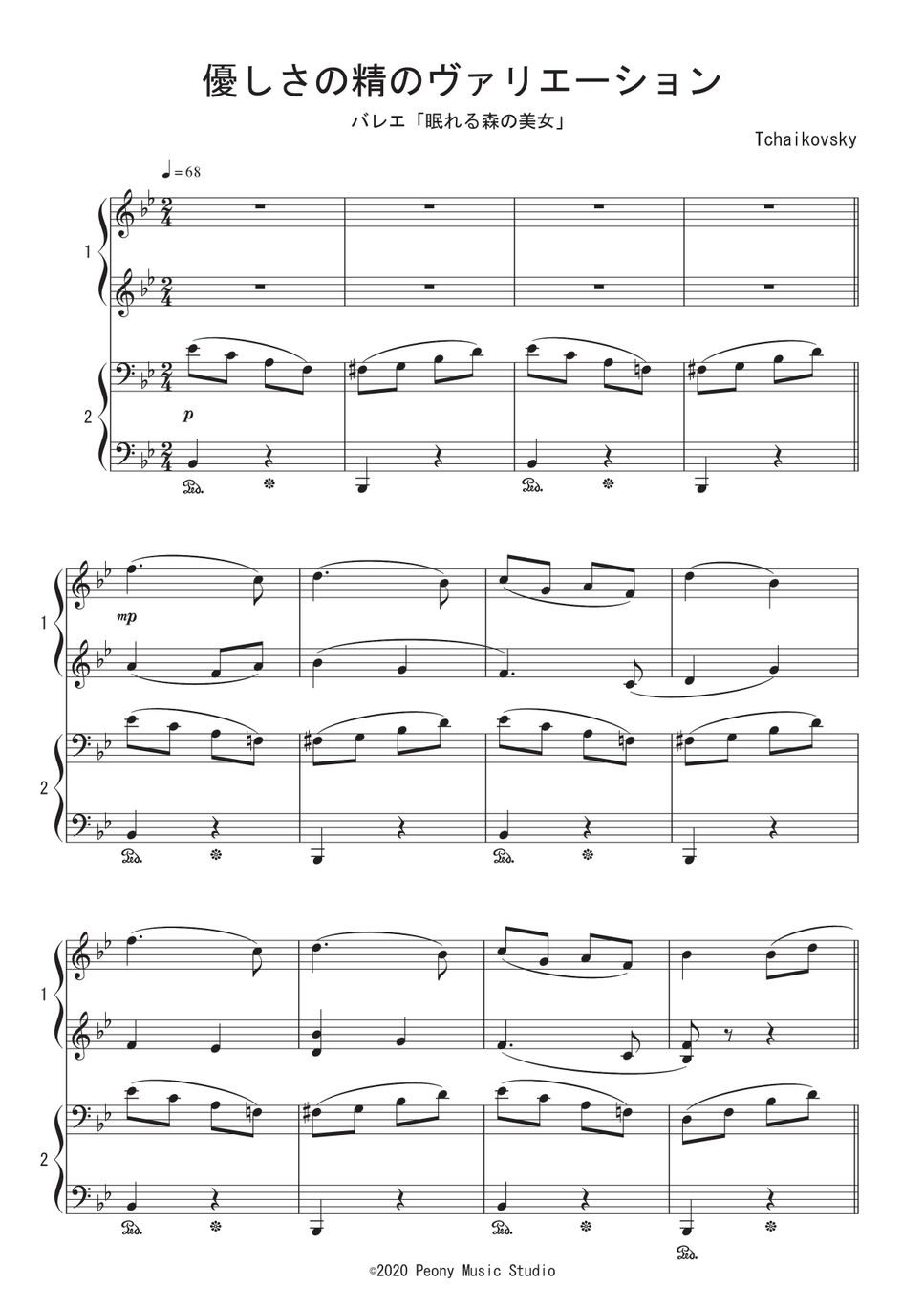 チャイコフスキー 眠れる森の美女 ピアノスコア 楽譜】チャイコフスキー「眠れる森の美女〜ワルツ」木管五重奏版