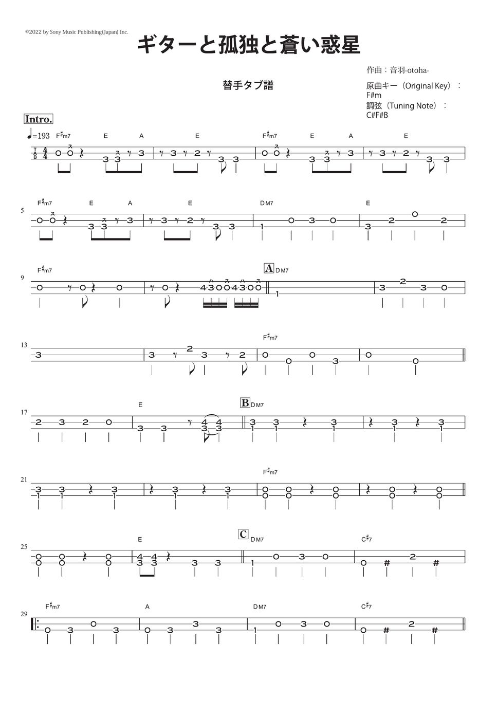 kessoku band Guitar, Loneliness and Blue TAB) (Tsugaru