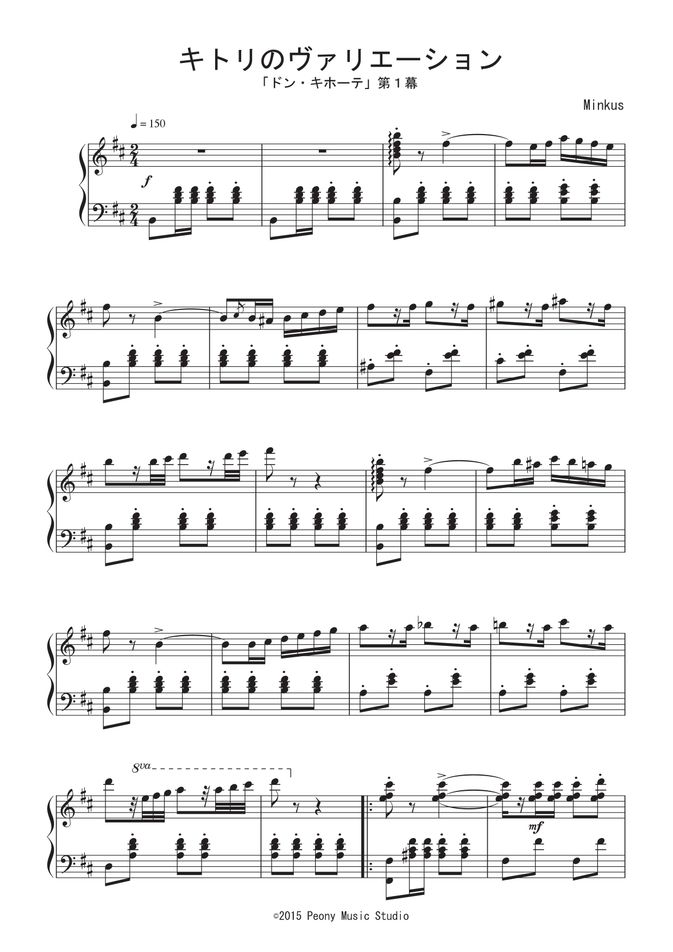 ミンクス - バレエ「ドン・キホーテ」第1幕より キトリのVa. ピアノ