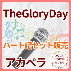 The Glory Day/MISIA【アカペラ楽譜♪各パート譜】
