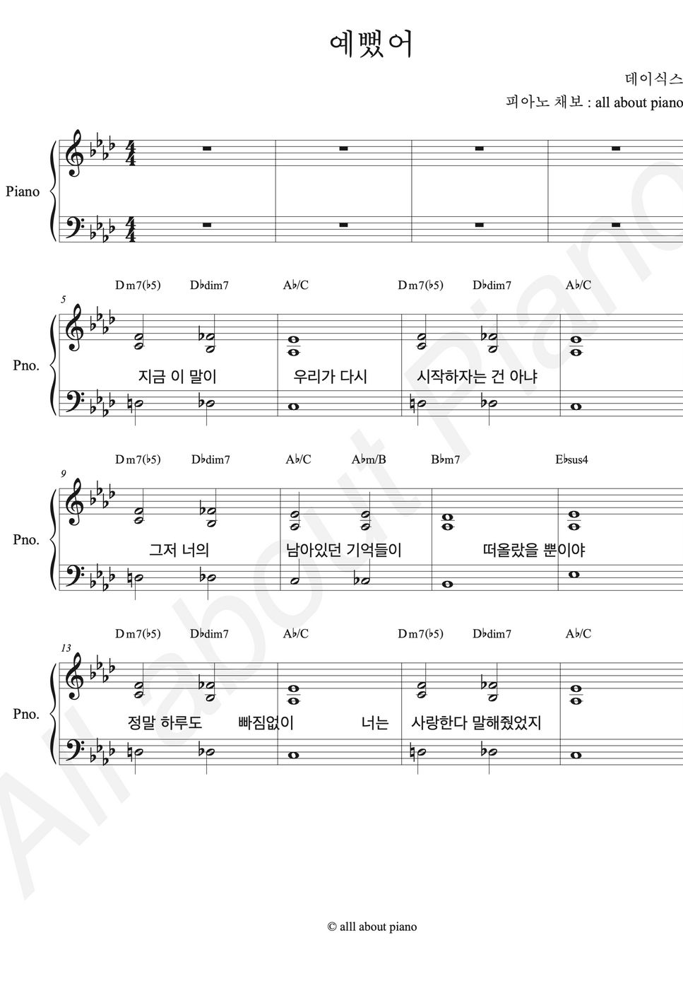 DAY6 데이식스 - 예뻤어 (여자키 피아노 반주) by all about piano