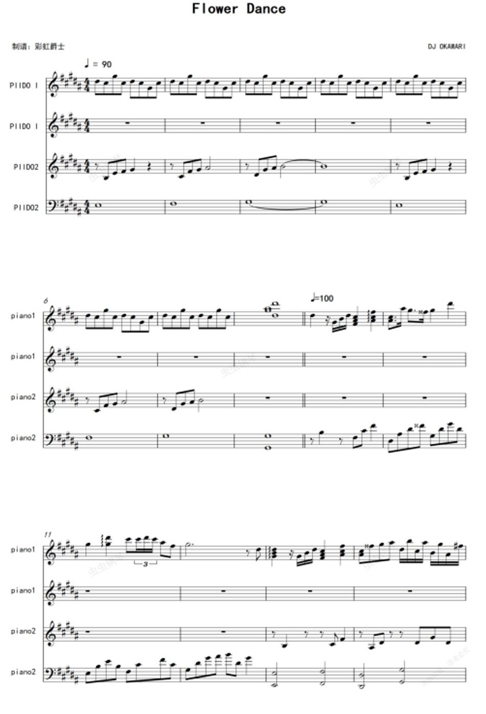 DJ OKAWARI Flower Dance 4hands piano Sheets by wangyunan
