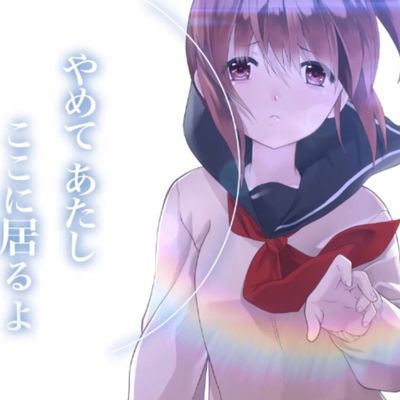 終わりの世界から