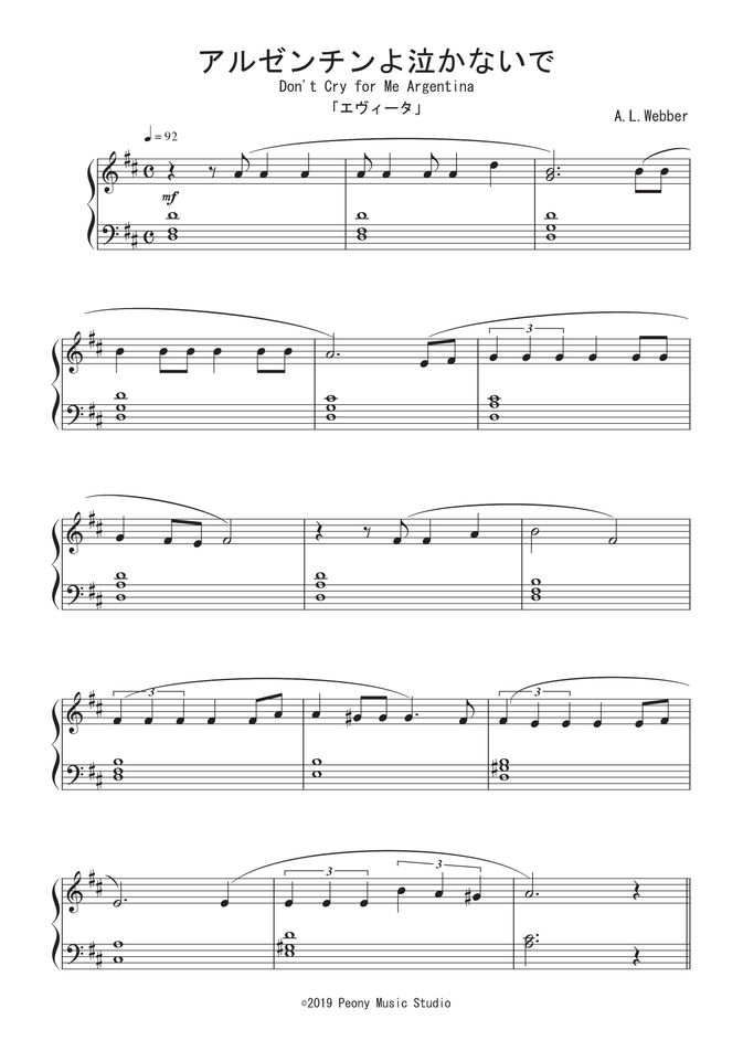 ミュージカル エビータ 楽譜 u0026 6CD '79LA+'97四季+'96マドンナ ミュージカル エビータ 楽譜 \u0026 6CD \u002779LA+\u002797四季+\u002796マドンナ - メルカリ