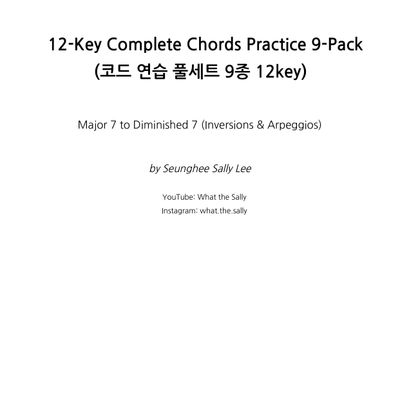 코드 연습 풀세트 9종 12key