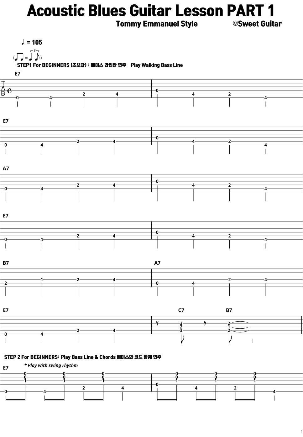 Tommy Emmanuel Fingerstyle Blues Guitar Lesson Part 1 Tabsㅣ 블루스기타 레슨 1