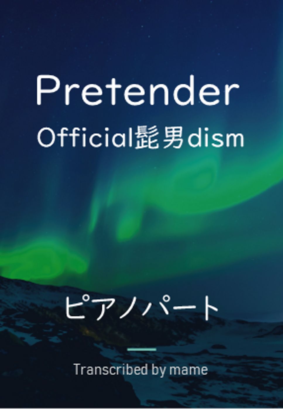 Official髭男dism - Pretender (piano part) by mame
