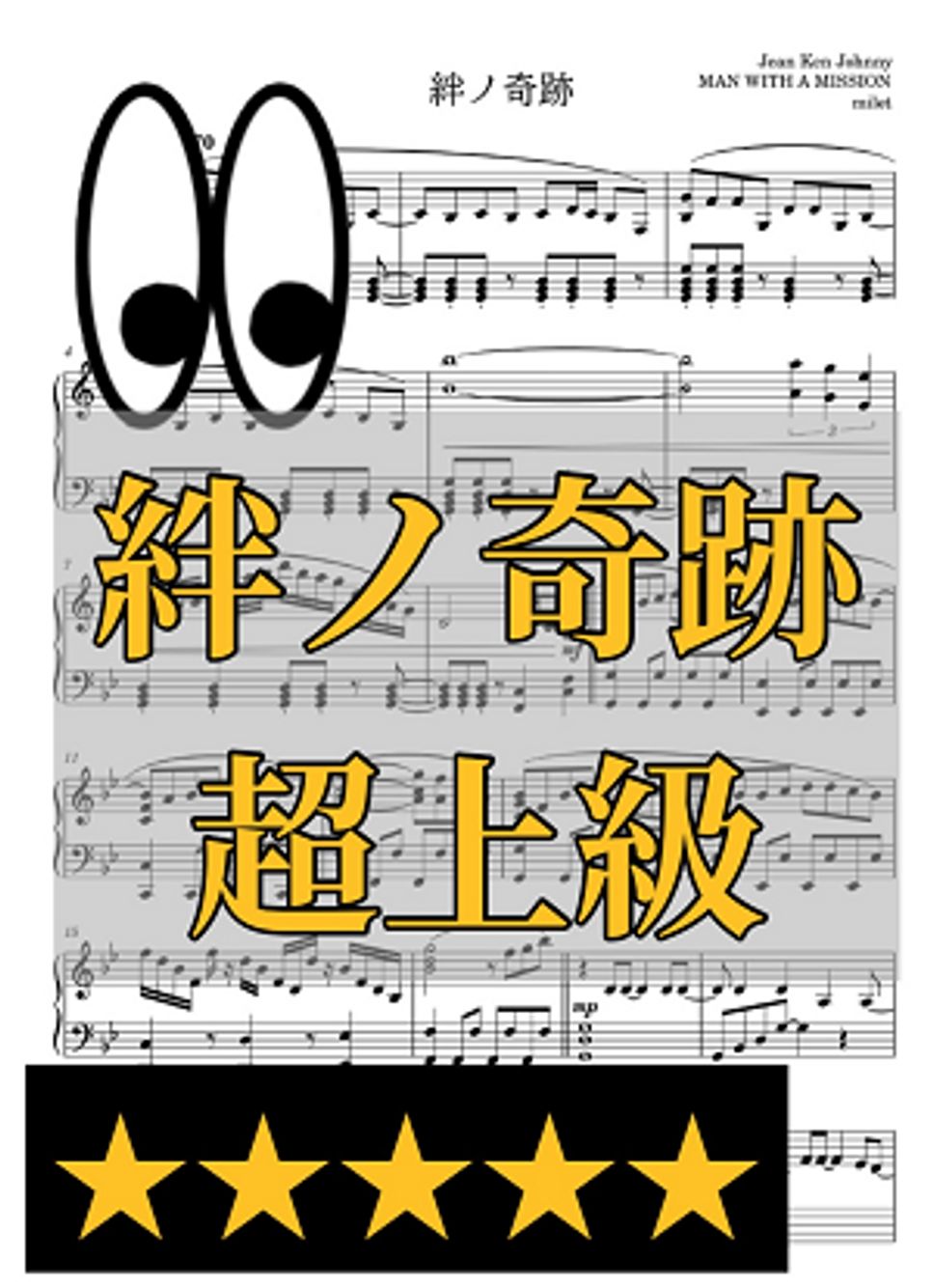 鬼滅の刃 ピアノ 弾き方 楽譜]紅蓮華 :アニメ「鬼滅の刃」OP