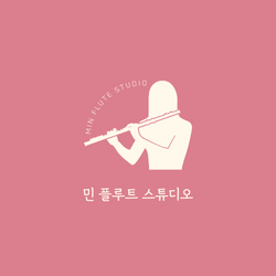 민플루트스튜디오