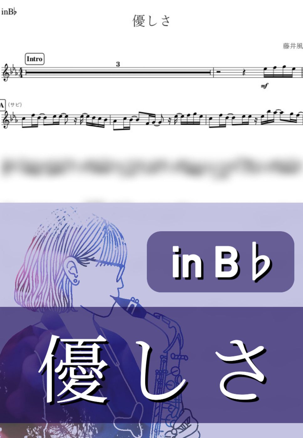 藤井風 - 優しさ (B♭) by kanamusic