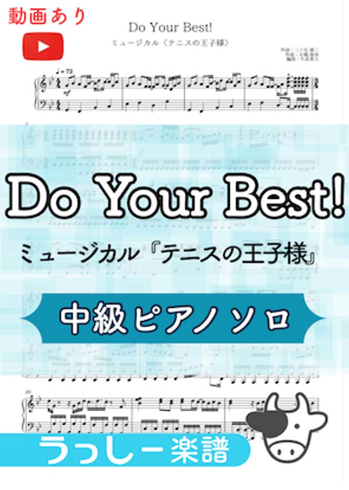 Do Your Best!