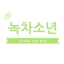 녹차소년