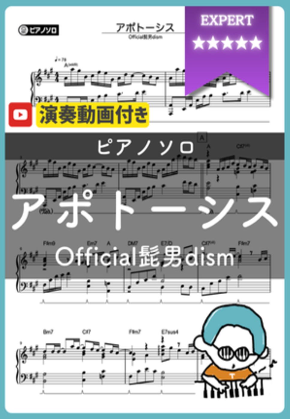 Official髭男dism - アポトーシス by シータピアノ