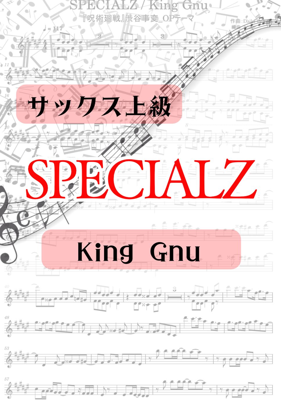 King Gnu - 【inE♭】SPECIALZ_呪術廻戦OP (inE♭/ソロ/デュオ/呪術廻戦) by さく山Ｐ