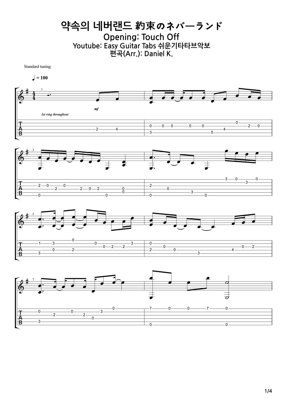 쉬운기타타브악보 약속의 네버랜드 約束のネバーランド (Opening Touch Off) TAB by Daniel K.