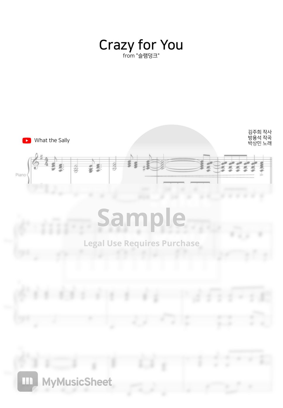 박상민 Crazy for You (슬램덩크 OST) نوتة by What the Sally