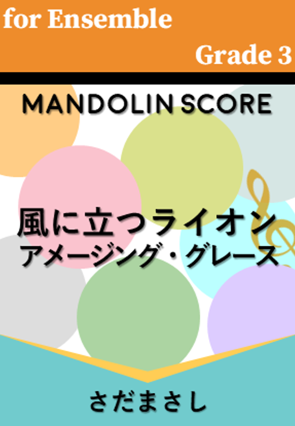 風に立つライオン