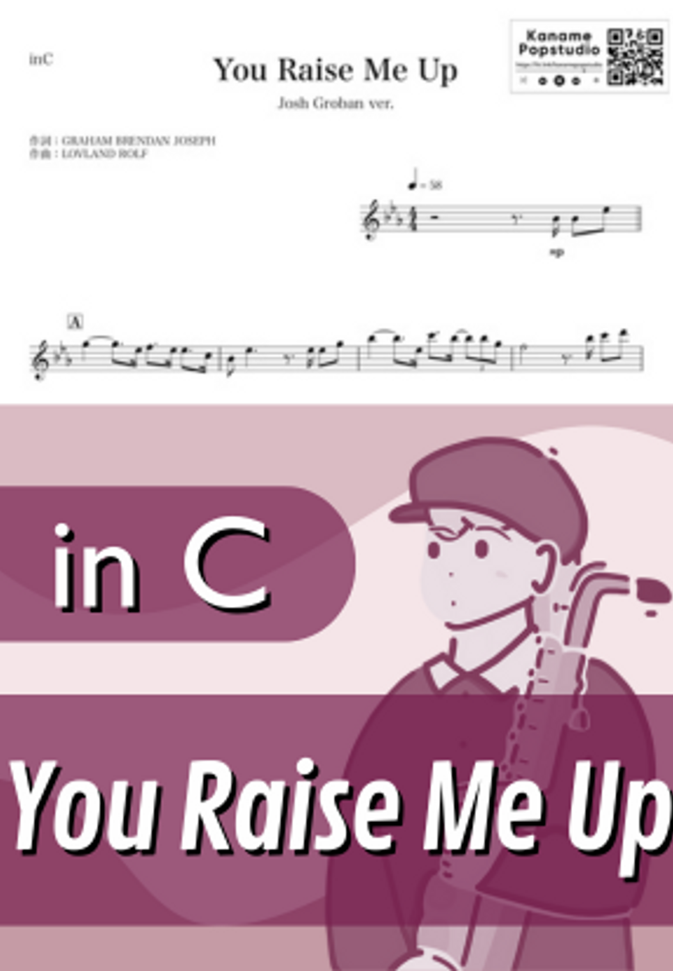 Josh Groban / Celtic Woman - You Raise Me Up ( inC / ユー・レイズ・ミー・アップ / ジョシュ・グローバン / Celtic Woman / ケルティック・ウーマン ) by Kaname@Popstudio