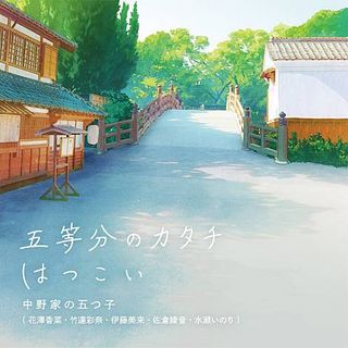 Gotoubun no Hanayome ∬ (Season 2) OP - Gotoubun no Katachi (Piano) 