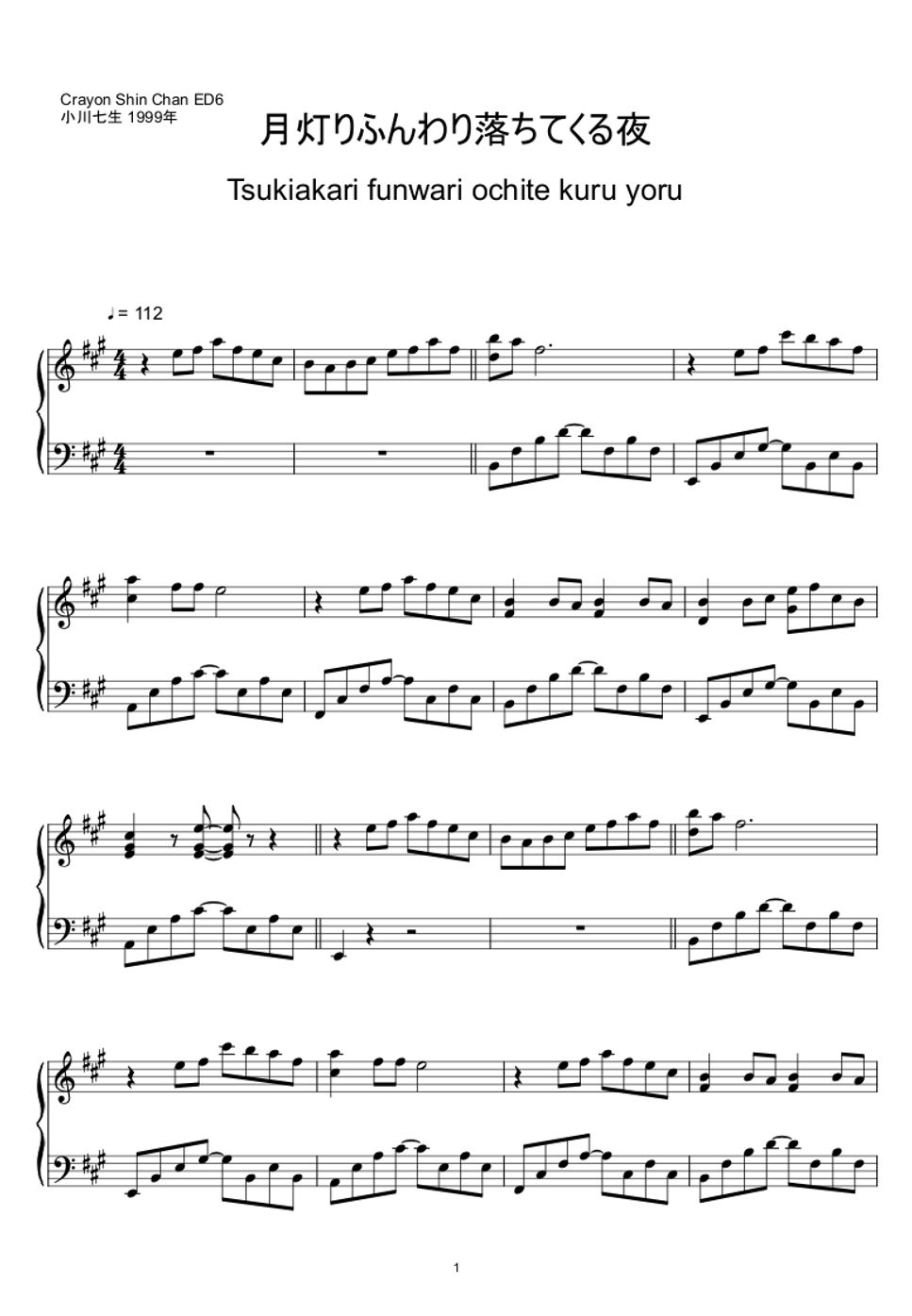 小川七生 - 月灯りふんわり落ちてくる夜 (クレヨンしんちゃん ED6) (楽譜, MIDI,) by sayu