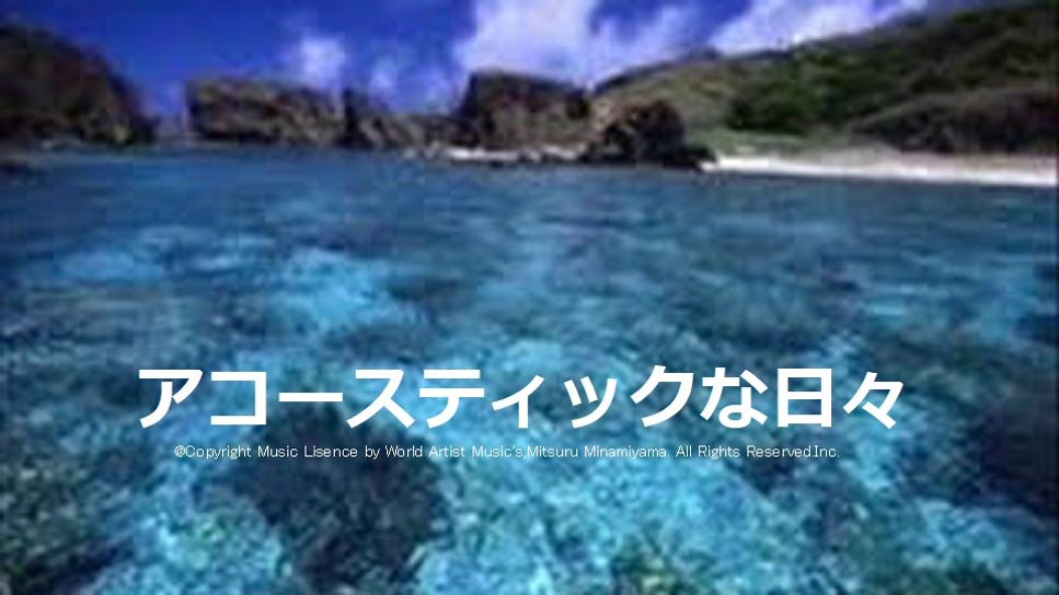 青い珊瑚礁