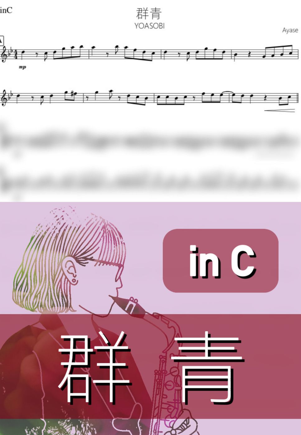 YOASOBI - 群青 (C) by kanamusic