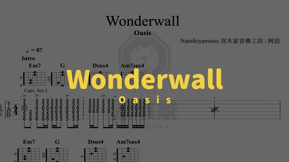 oasis - wonderwall Electric Guitar TAB PDF | kurtlin | mymusic5