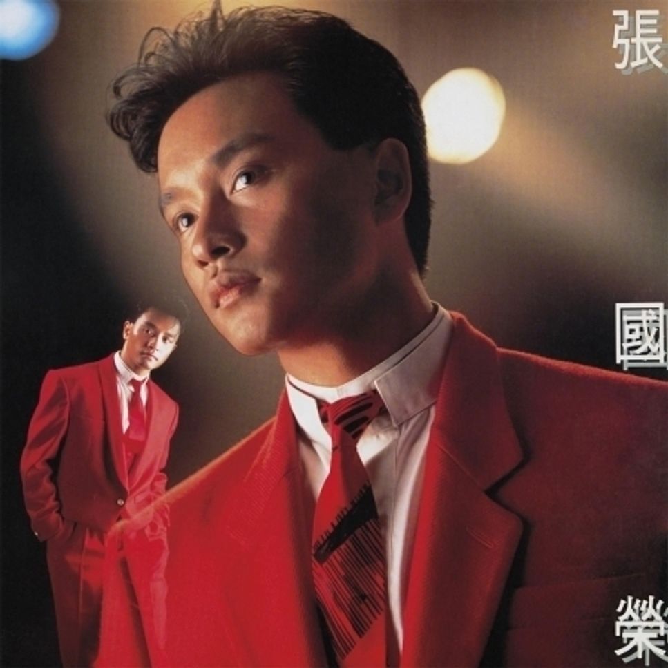 Leslie Cheung - 1065 |【 當年情 - 張國榮 Leslie Cheung 】 ((★★☆☆☆)) by SONYGor