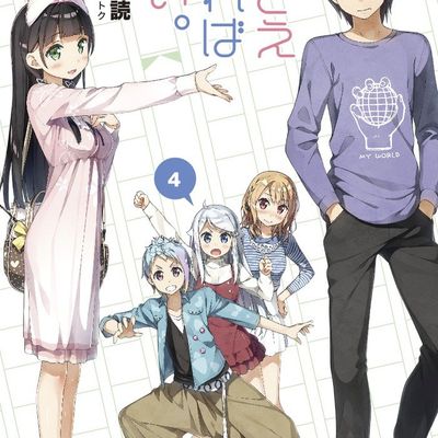 A Sister's All You Need.