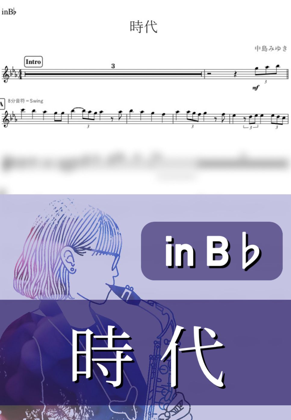中島みゆき - 時代 (B♭) by kanamusic