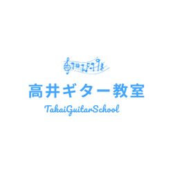 TakaiGuitarSchool