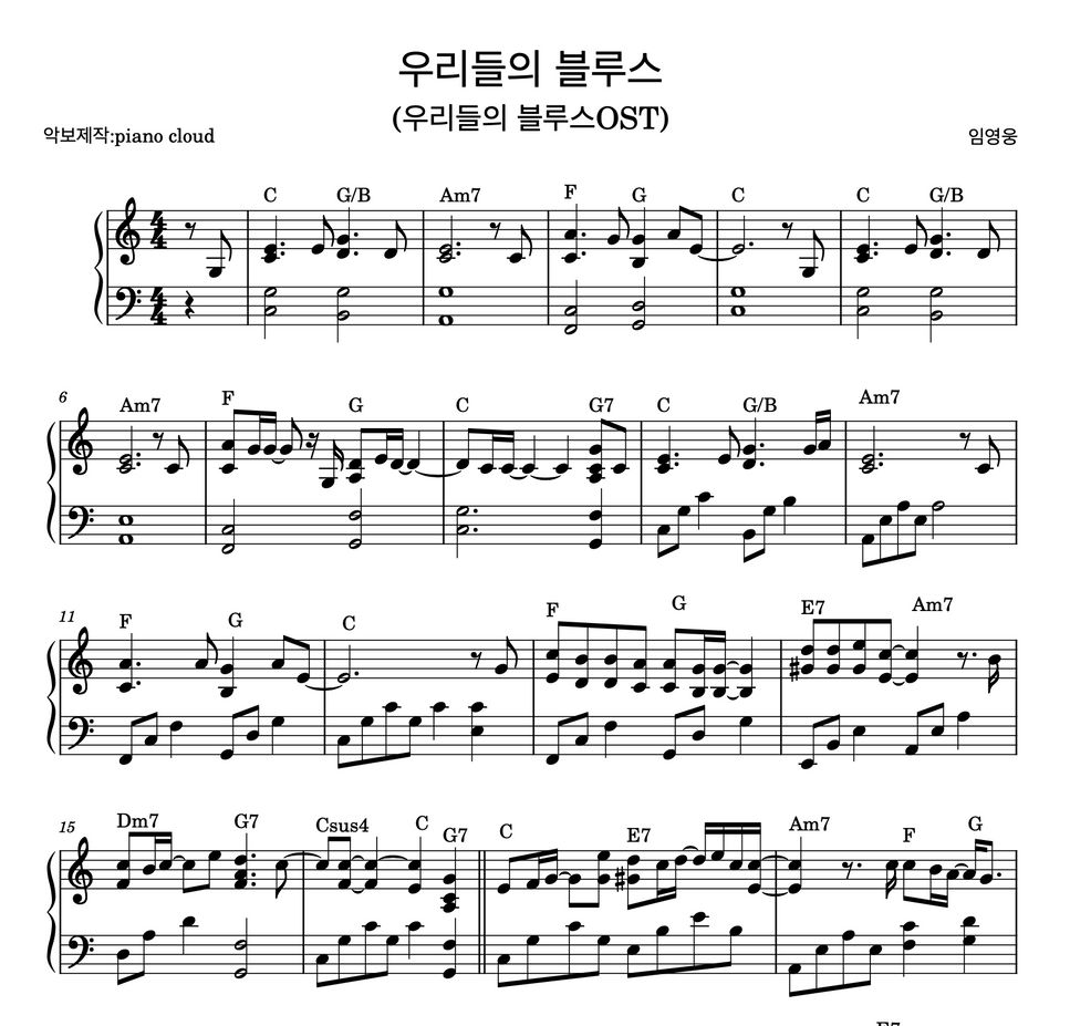 Lim Young Woong - Our Blues OST (Our Blues OST/Lim Young Woong/Ckey) by Piano Cloud