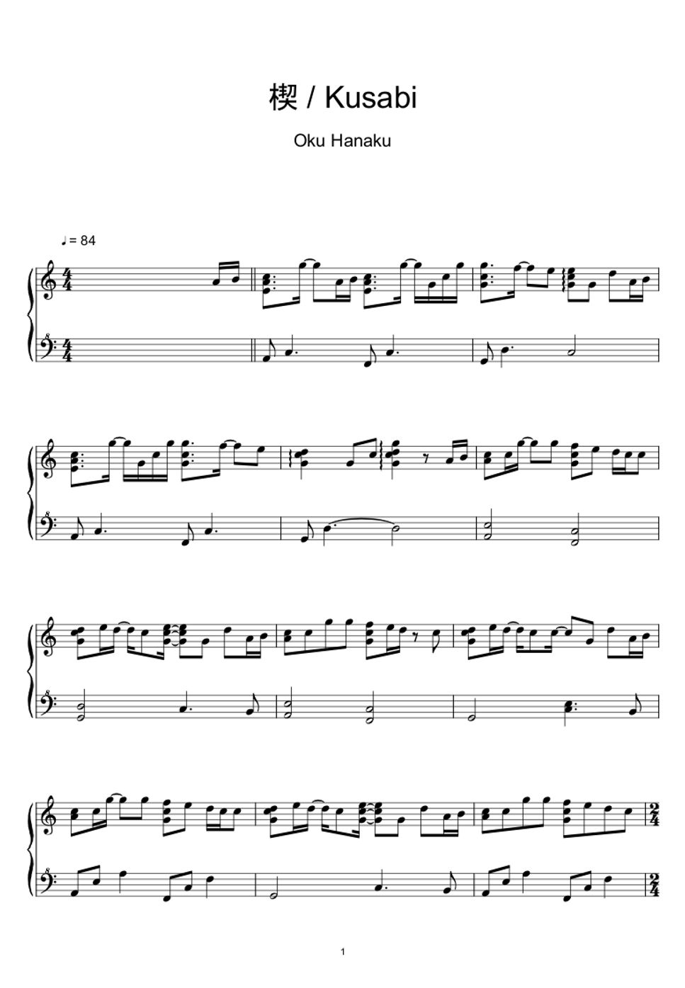 奥華子 (oku hanako) - 楔 / kusabi (Sheet Music, MIDI,) by sayu