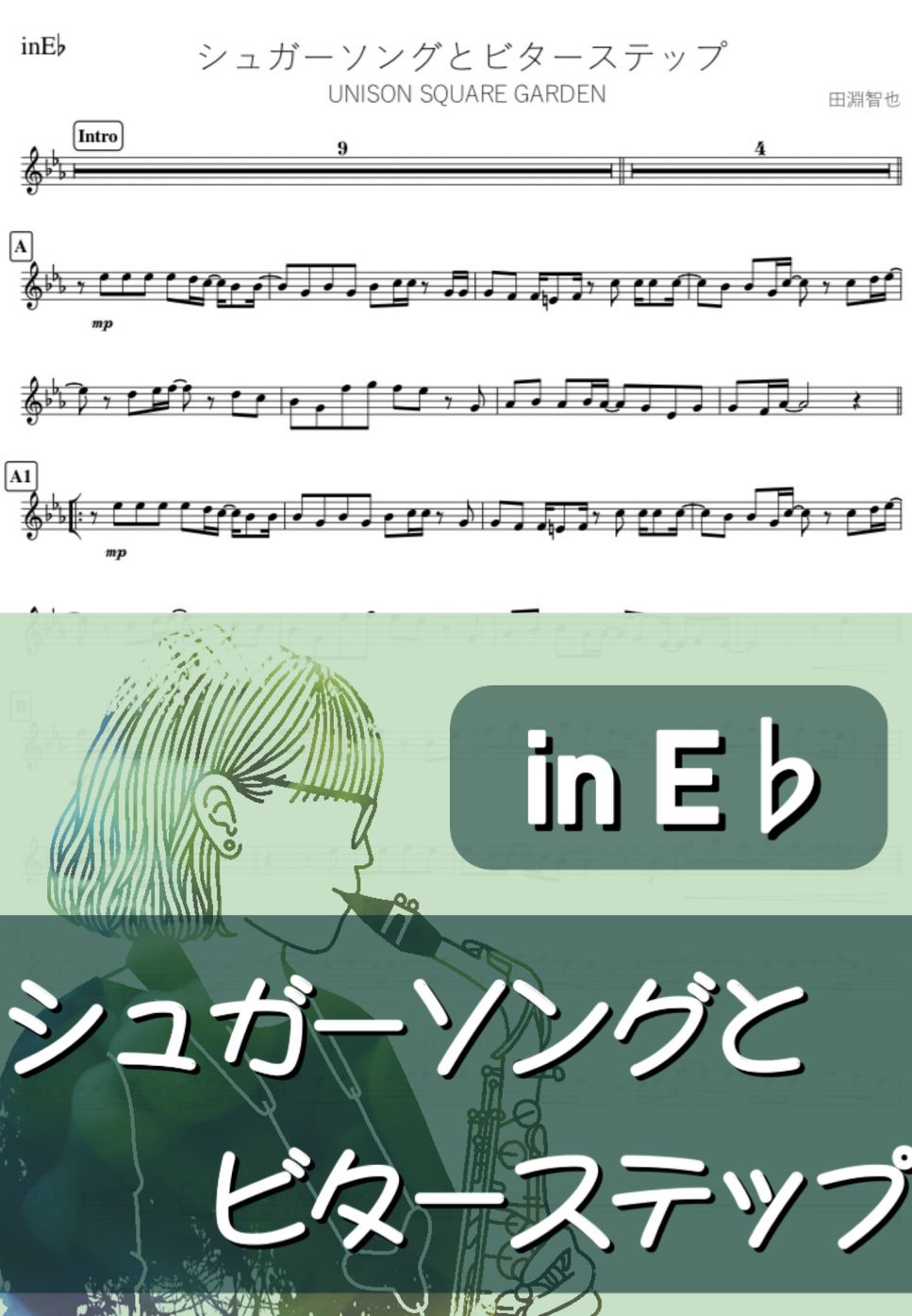 血界戦線 - シュガーソングとビターステップ (E♭) by kanamusic