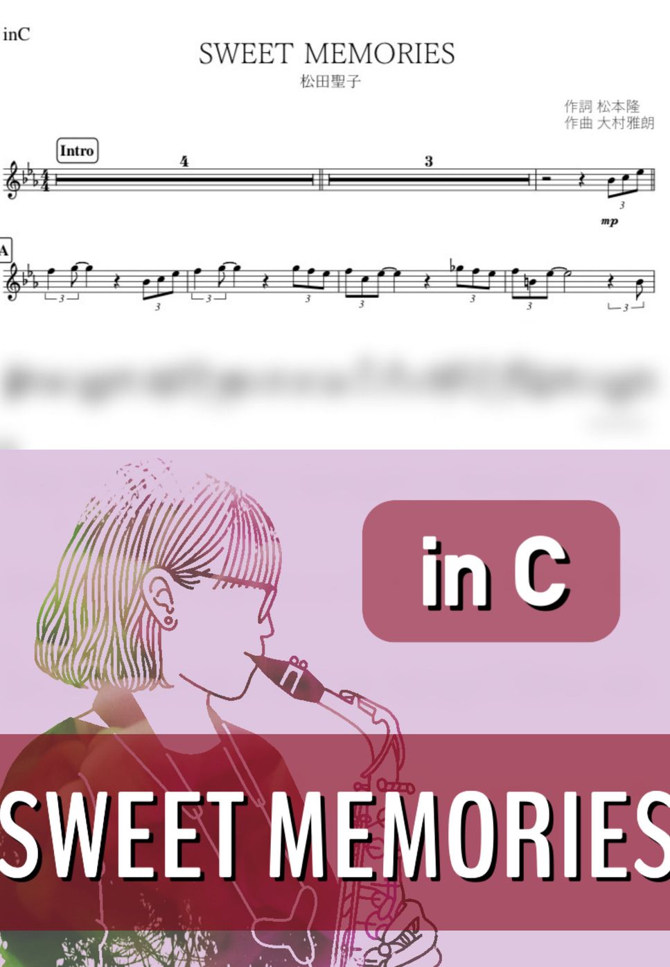 松田聖子 - SWEET MEMORIES (C) by kanamusic