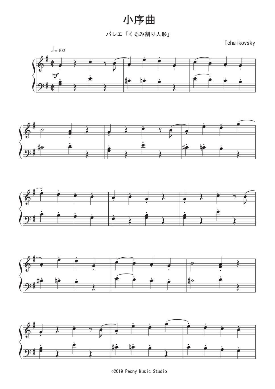 バレエ「くるみ割り人形」より 小序曲