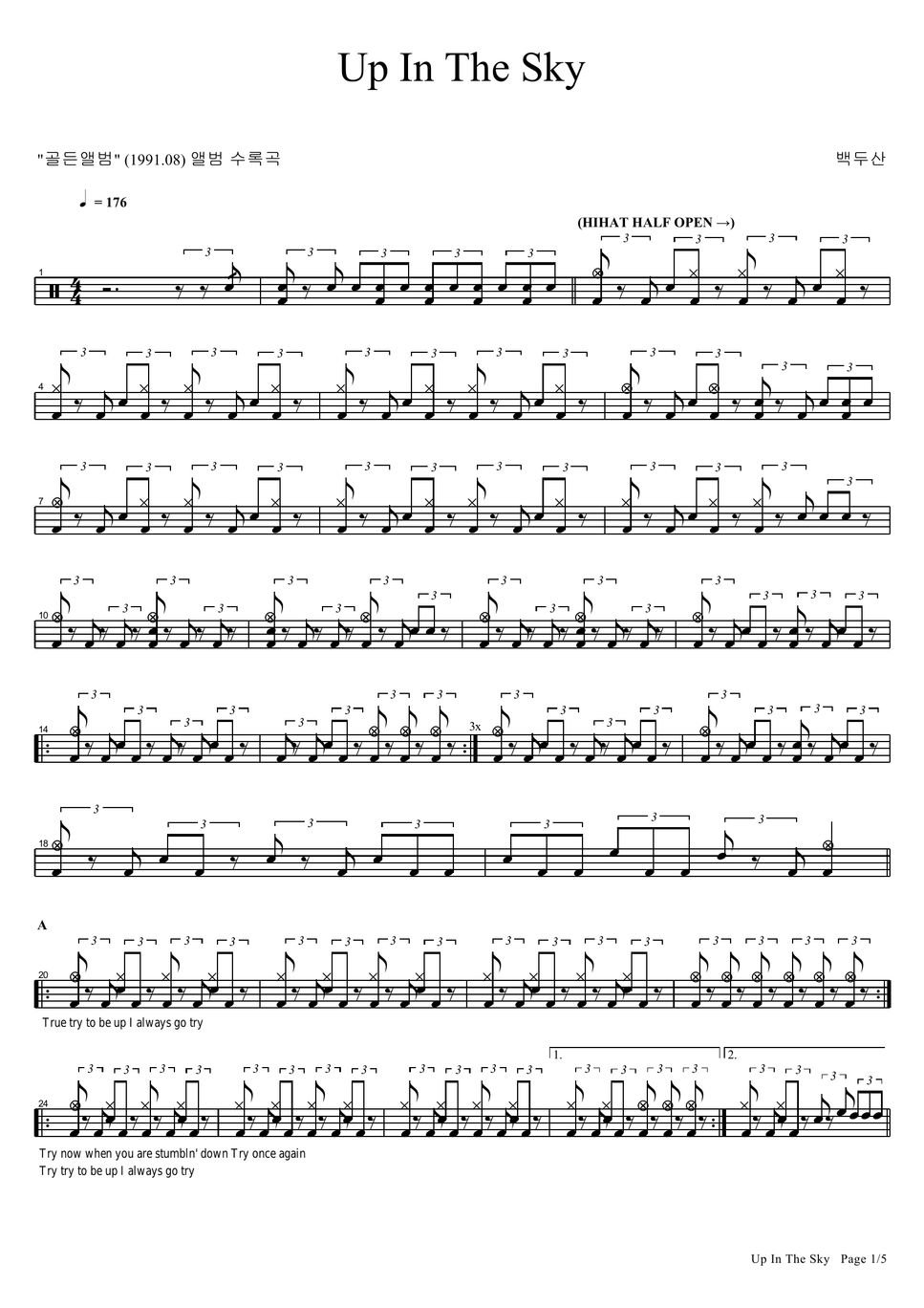 백두산 Up In The Sky Sheet by COPYDRUM