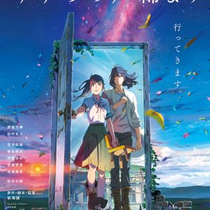 Makoto Shinkai Movie OST