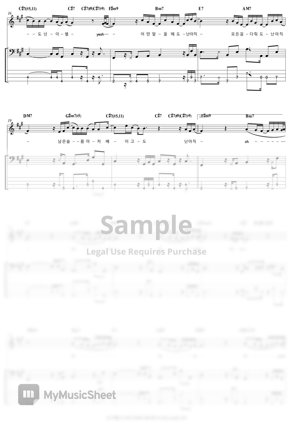 Standing Egg 넌 이별 난 아직 Bass TAB