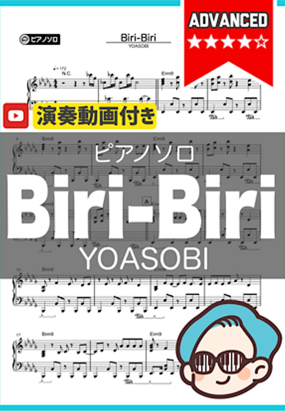 YOASOBI - Biri-Biri by シータピアノ