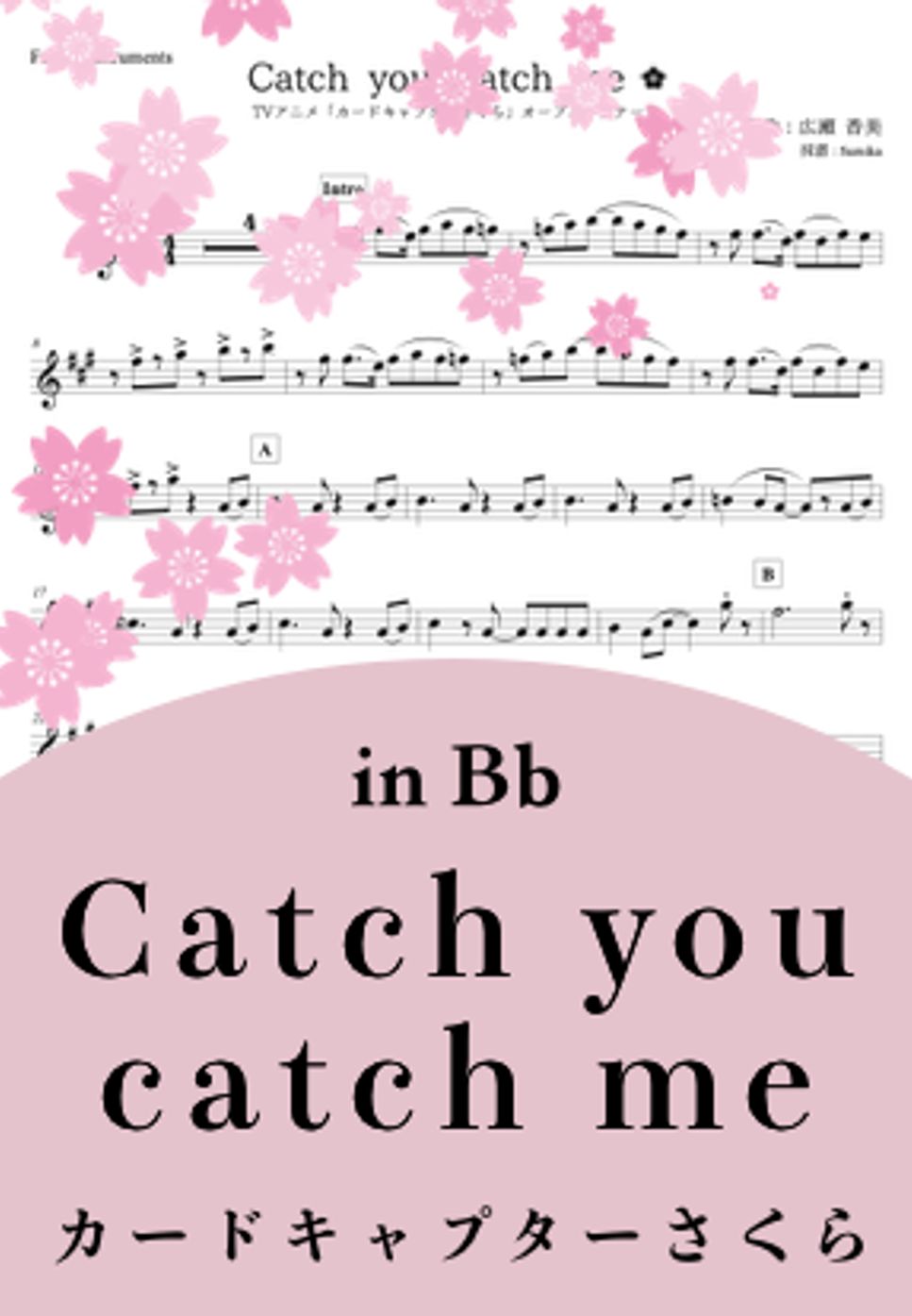 CCさくら - Catch you catch me (in Bb) by Sumika
