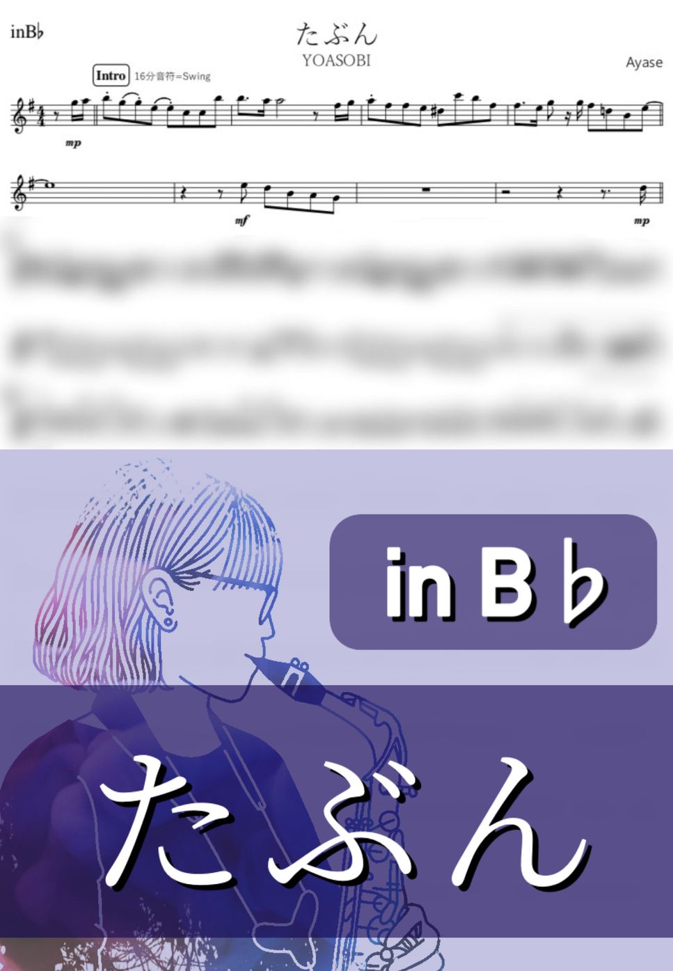 YOASOBI - たぶん (B♭) by kanamusic