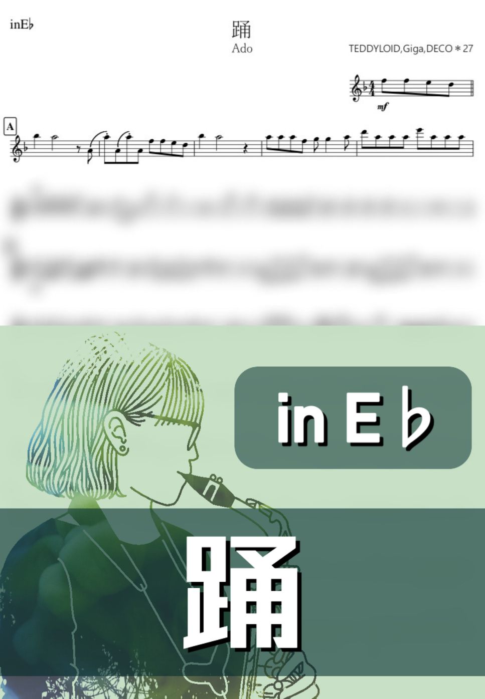 Ado - 踊 (E♭) by kanamusic