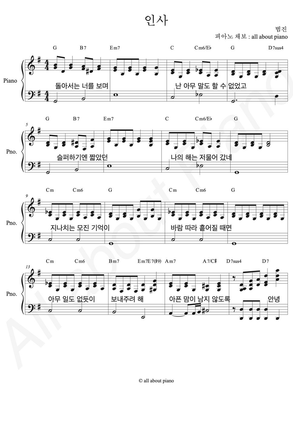 sheets-by-all-about-piano