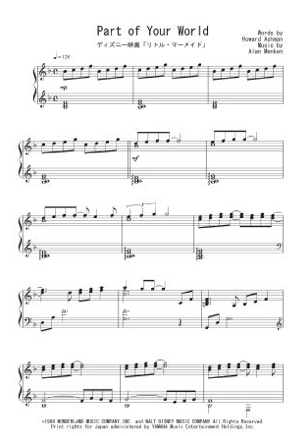 ディズニー映画『リトル・マーメイド』 - Part of Your World 楽譜 by